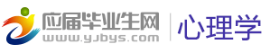 心理学-心理测试题-心理健康-职场心理学