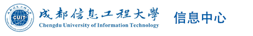 信息中心