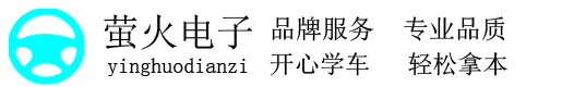 河北萤火电子科技有限公司