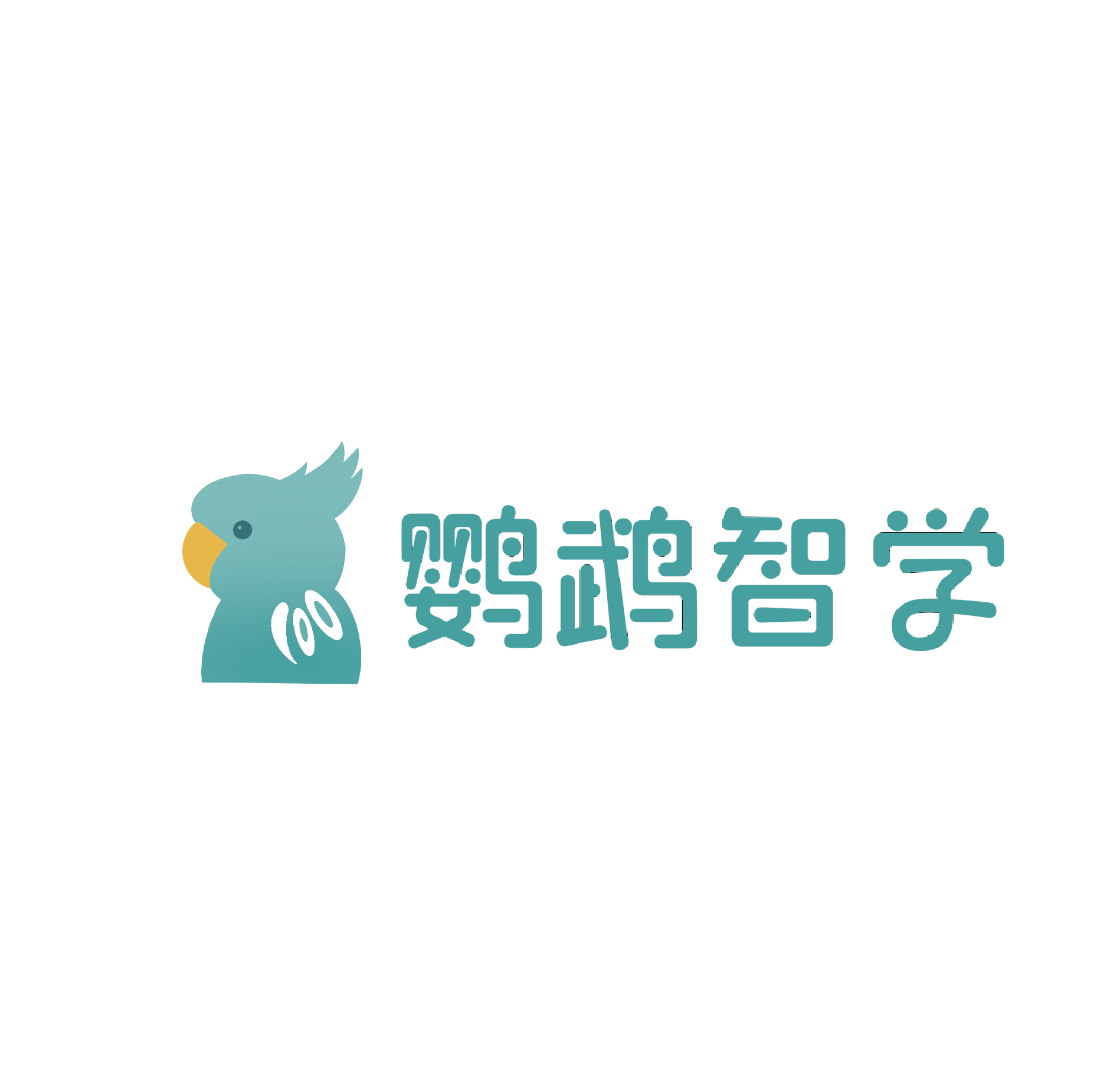 鹦鹉智学-专业的AI托福学习平台