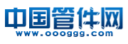 温州岳业管件有限公司