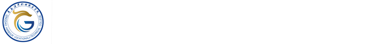 青岛港湾职业技术学院港口学院