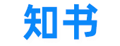 知书网-店铺运营知识库_电商卖家店铺运营学习平台