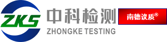 中科检测|南德议质