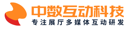 多媒体展厅_互动投影_VR展馆_大屏互动_AR开发_互动体验_中数慧通多媒体展厅互动软件研发